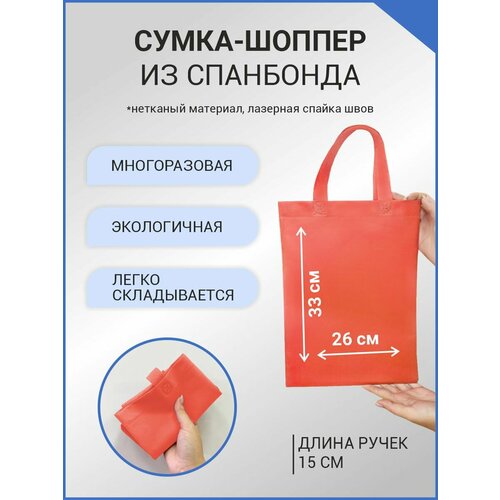 фото Сумка шоппер , фактура перфорированная, красный полимакс