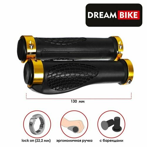 фото Грипсы dream bike, 130 мм, lock on, цвет золотой (комплект из 5 шт)