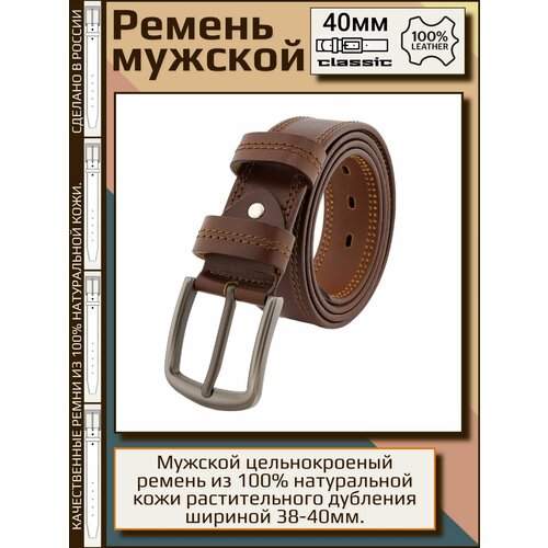 фото Ремень premium belt, натуральная кожа, металл, подарочная упаковка, для мужчин, размер 115, длина 115 см., коричневый