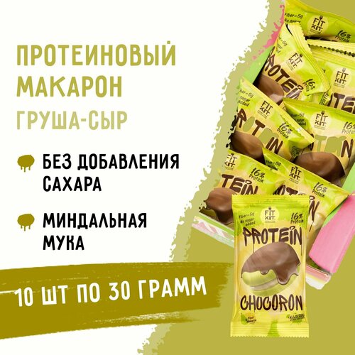 фото Протеиновое печенье без добавления сахара в глазури fit kit chocoron protein груша-сыр 10шт х 30г спортивное питание без сахара, пп, низкокалорийное fitkit