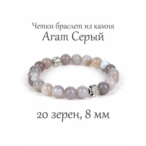фото Браслет псалом, агат, размер 17 см, размер m, серый, голубой