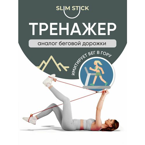 фото Горизонтальная беговая дорожка slim stick