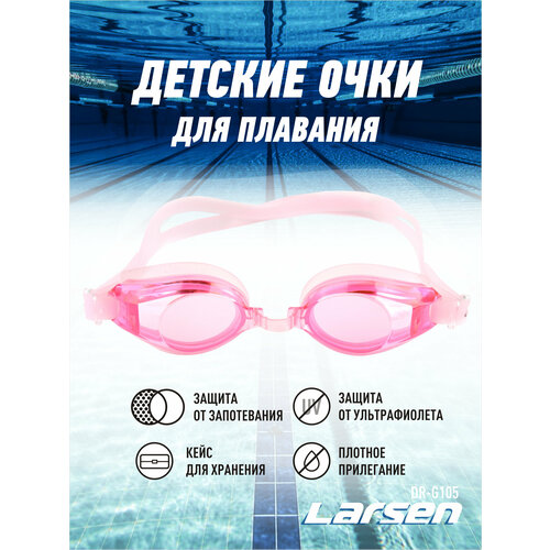 фото Очки плавательные детские larsen dr-g105 -розовые