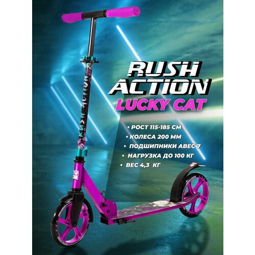 фото Самокат городской двухколесный rush action skl-037-4а purple