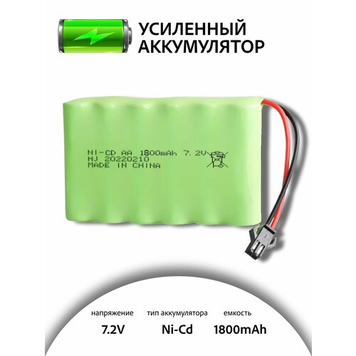 фото Аккумулятор для игрушек ni-cd 7.2v 1800mah для радиоуправляемых игрушек hj