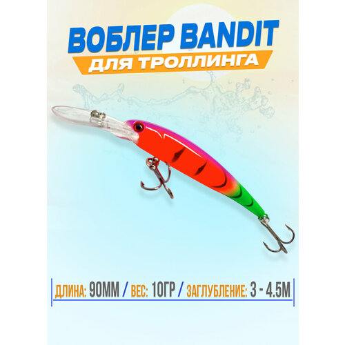 фото Воблер для рыбалки bandit для троллинга, на щуку, судака цвет #1 gofishing