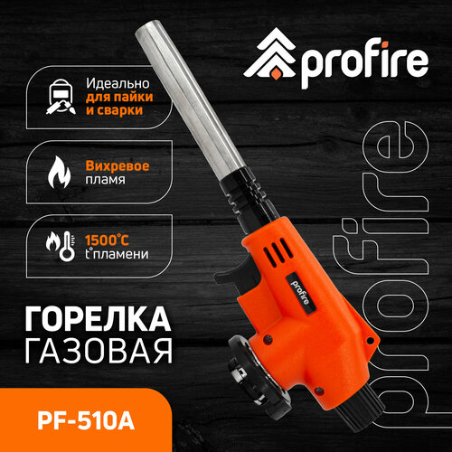 фото Горелка цанговая pf-510a, profire