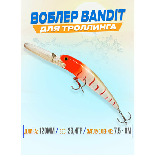 фото Воблер для рыбалки bandit для троллинга, на щуку, судака, цвет #4 gofishing