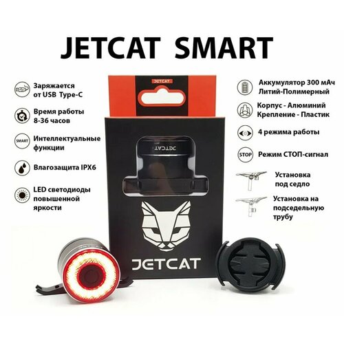 фото Фонарь велосипедный задний - jetcat flashmax smart - для велосипеда аккумуляторный