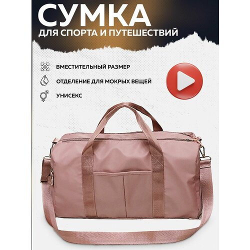 фото Сумка спортивная , 45 л, 45х25х30 см, ручная кладь, розовый habe