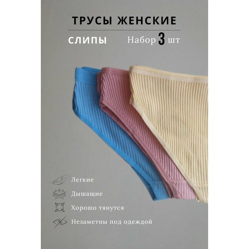 фото Трусы , 3 шт., размер 42-44, xl, желтый, розовый, голубой нет бренда