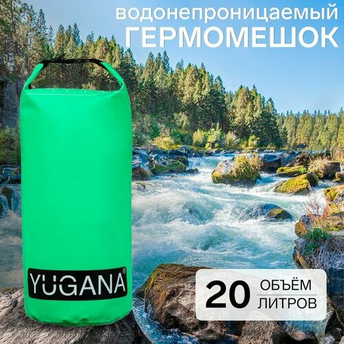фото Yugana гермомешок yugana, пвх, водонепроницаемый 20 литров, один ремень, зеленый