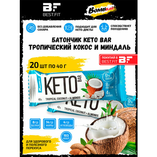 фото Bombbar, батончик keto bar, 20шт по 40г (тропический кокос и миндаль)