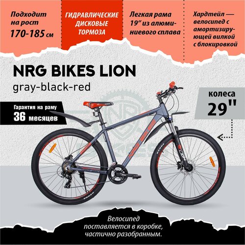 фото Горный велосипед nrg bikes lion 29' al/19' gray-black-red, алюминиевая рама, 21 скорость