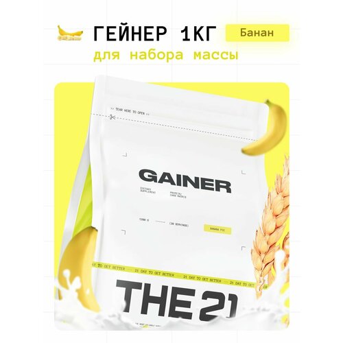 фото The 21 gainer гейнер банановый пирог / gainer / спортивное питание для набора массы веса медленными быстрыми углеводами, 1кг protein store