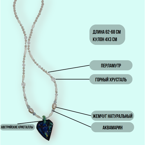 фото Цепочка-ожерелье с подвеской/кулоном бриллиант. сотуар из натуральных камней белый leto.jl