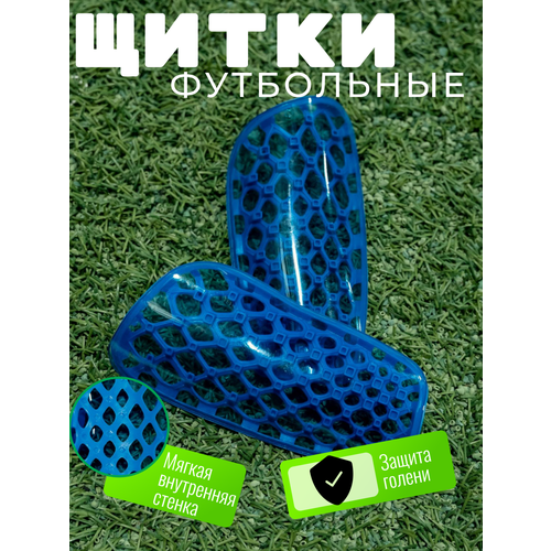 фото Футбольные щитки destrum sport для детей/щитки детские, размер s, синие