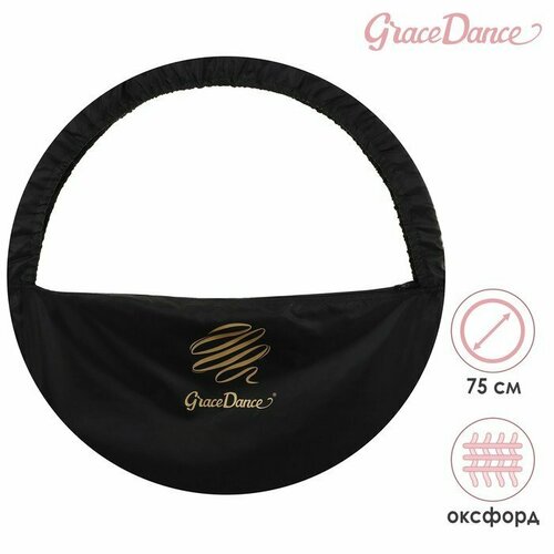 фото Чехол для обруча grace dance, d=75 см, цвет чёрный (комплект из 2 шт)