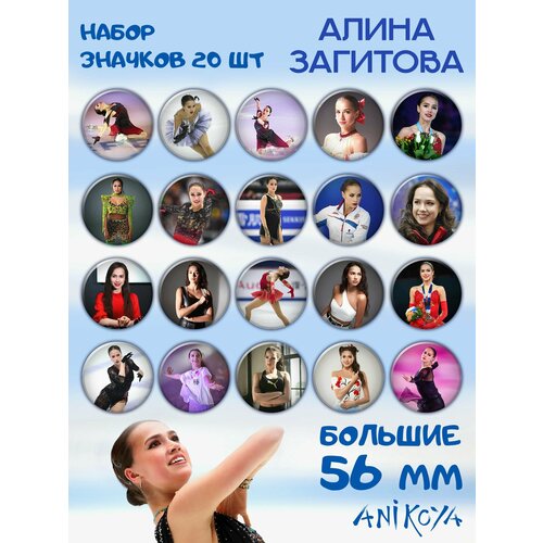 фото На рюкзак алина загитова набор anikoya