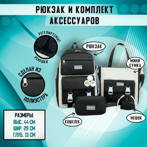 фото Рюкзак клатч , вмещает а4, черный, белый backpack 4 you