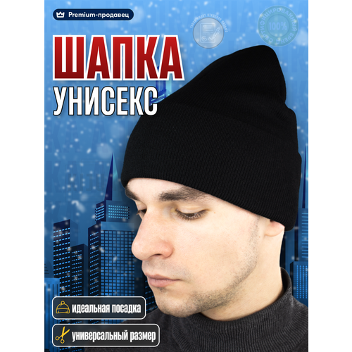 фото Шапка бини kijua, размер 50/60, черный