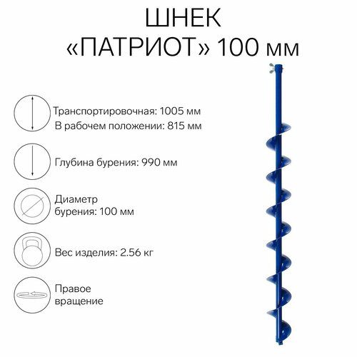 фото Шнек, под шуруповёрт, с адаптером, 100 мм, лезвие, чехол, молоточек, набор россия