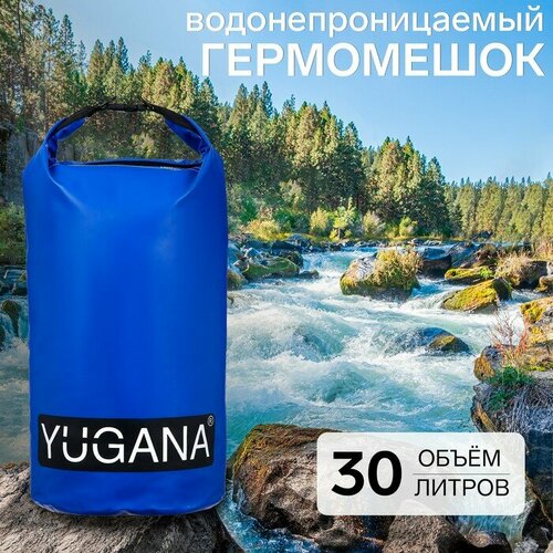 фото Гермомешок yugana, пвх, водонепроницаемый 30 литров, два ремня, синий
