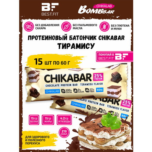 фото Bombbar, chikabar батончик в шоколаде с начинкой, 15шт по 60г (тирамису)