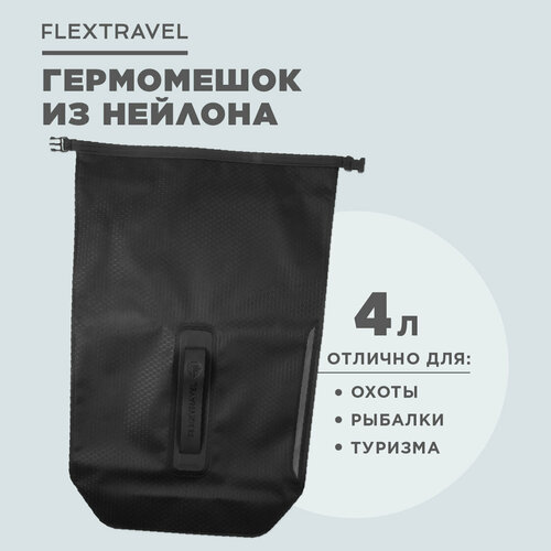 фото Универсальный гермомешочек flextravel, водонепроницаемый мешок на 4 литра, черный