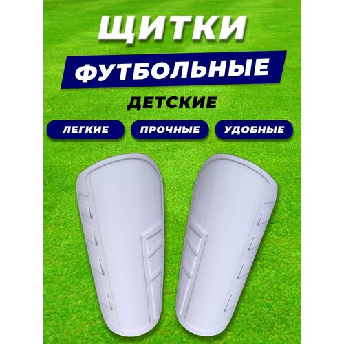 фото Щитки футбольные sports