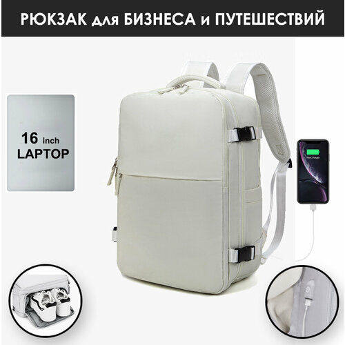 фото Рюкзак туристический бизнес рюкзак городской и дорожный для ноутбука c usb белый skv