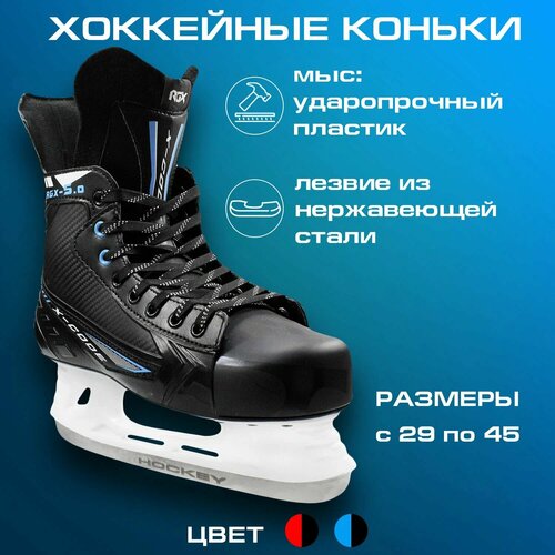 фото Хоккейные коньки rgx rgx-5.0, р.35, blue