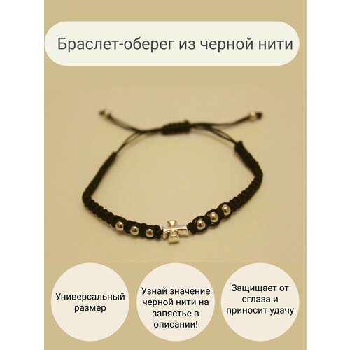 фото Браслет, 1 шт., размер one size, черный jewelry one