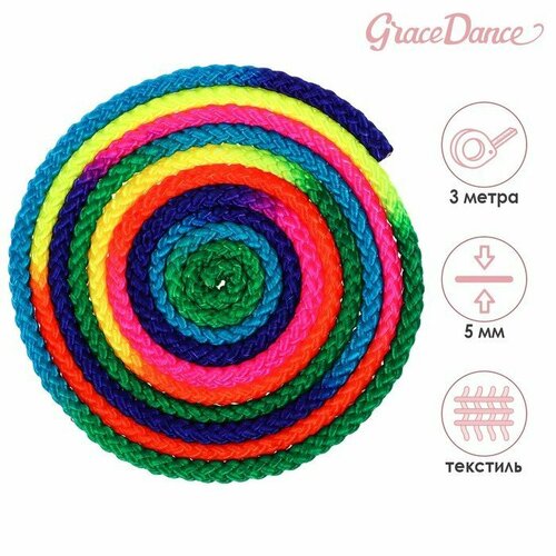 фото Скакалка гимнастическая grace dance, 3 м, цвет радуга (комплект из 4 шт)