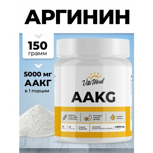 фото Аргинин альфа-кетоглутарат аминокислоты аакг, vitameal aakg, порошок 150 г, нейтральный (без ароматизаторов)