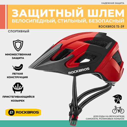 фото Велосипедный защитный шлем rockbros ts-39