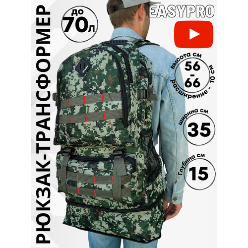 фото Рюкзак туристический 75 л, камуфляж, рюкзак тактический, рюкзак мужской походный, спортивный, баул армейский, для охоты, рыбалки, туризма easypro