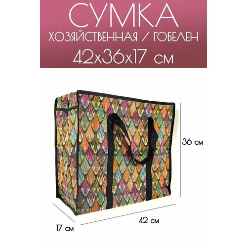фото Сумка 8889, 17х36х42 см, мультиколор домихозяйка