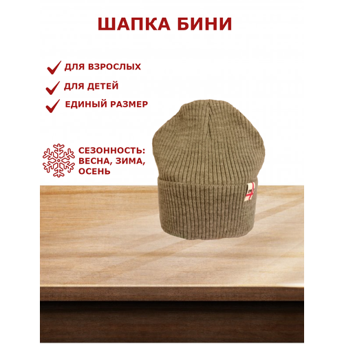 фото Шапка бини , размер onesize, серый shopfavorite