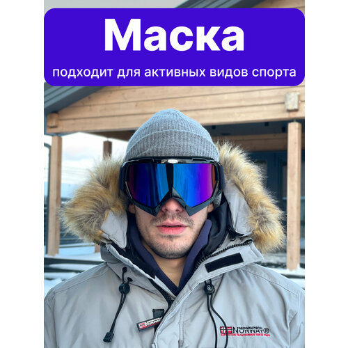 фото Очки маска для сноуборда, горных лыж, снегохода очки для активных видов спорта