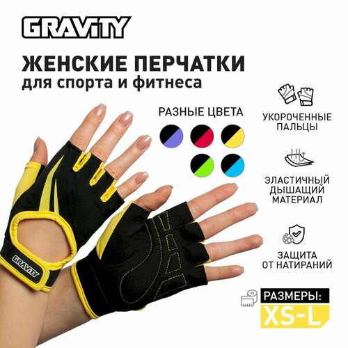 фото Женские перчатки для фитнеса gravity lady pro active желтые, xs