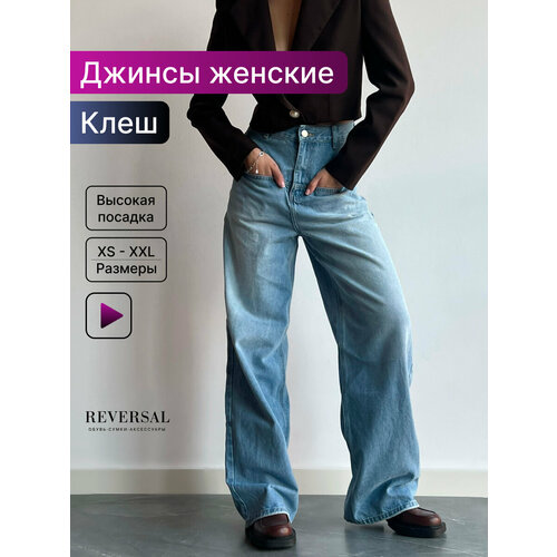 фото Джинсы трубы reversal, размер xs, голубой