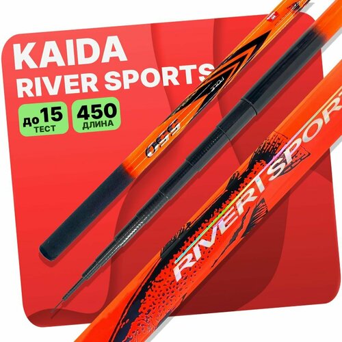 фото Удилище поплавочное без колец kaida river sports 450сm