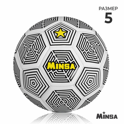 фото Мяч футбольный minsa, pu, машинная сшивка, 32 панели, размер 5