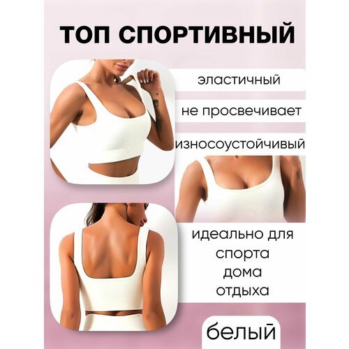 фото Топ размер m, белый 1easy shop