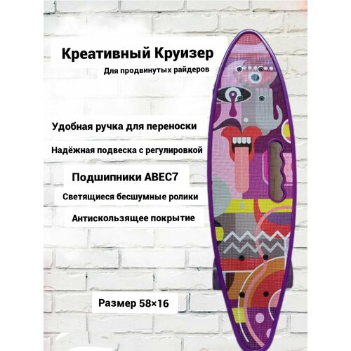 фото Скейт cruiser board 58 см meshinesport