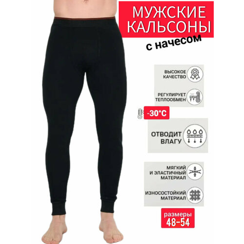 фото Термобелье низ , размер xl, черный weshi