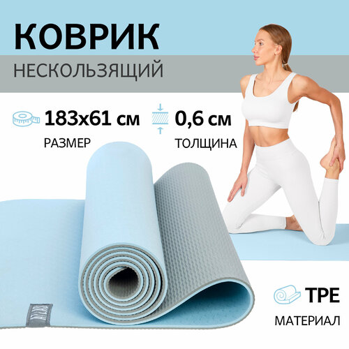 фото Коврик для фитнеса и йоги 6мм, 183х61см голубой / серый, спортивный нескользящий двухцветный коврик для пилатеса, зарядки и гимнастики atlas