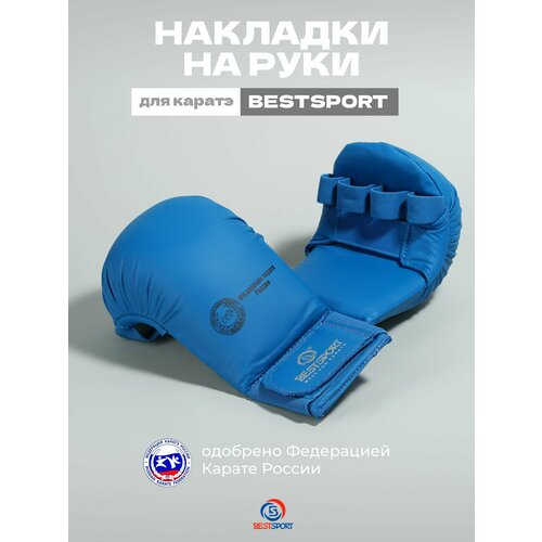фото Перчатки для карате детские best sport, одобрены-сертифицированы федерацией карате, накладки для защиты запястья и кисти, синие, размер l (15-17лет)