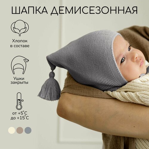 фото Шапка amarobaby, размер 38-40, серый